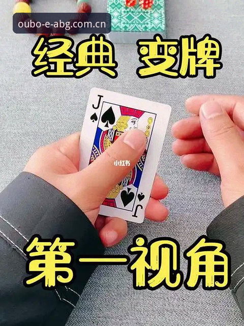 欧博abg体育在线娱乐攻略深度分析：从技术视角全面解析平台优势