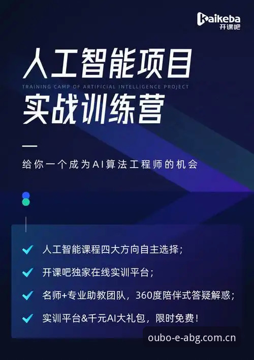 欧博abg体育平台注册下载全流程深度解析：从入门到实战