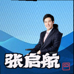 张启航